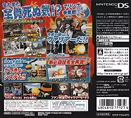 Image n° 2 - boxback : Katekyou Hitman Reborn! DS - Flame Rumble - Kaien Ring Soudatsusen!